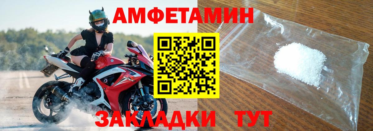 Амфетамин  Вход с VPN  Новодвинск  АМФЕТАМИН Розовый 