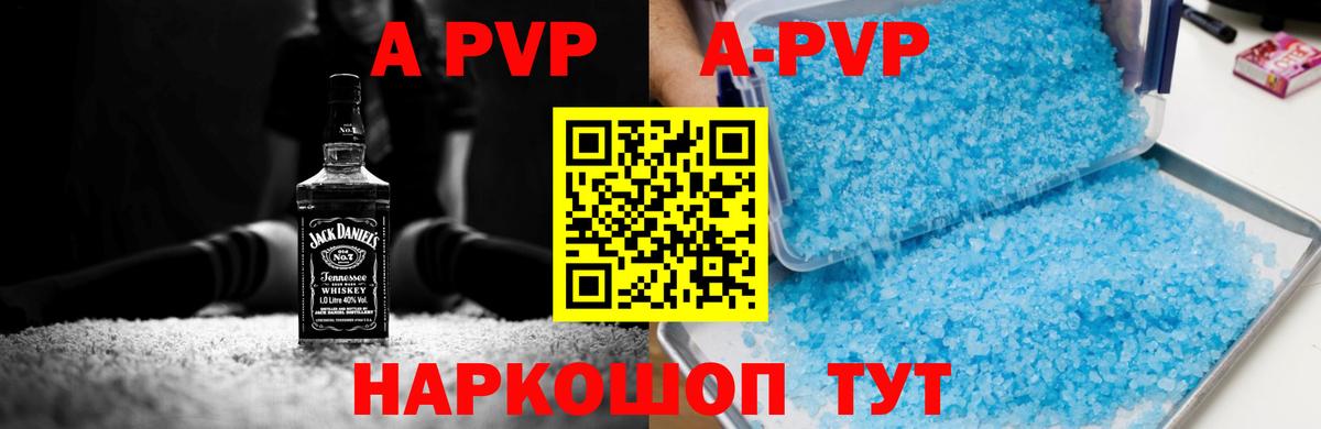 Альфа ПВП VHQ Новодвинск