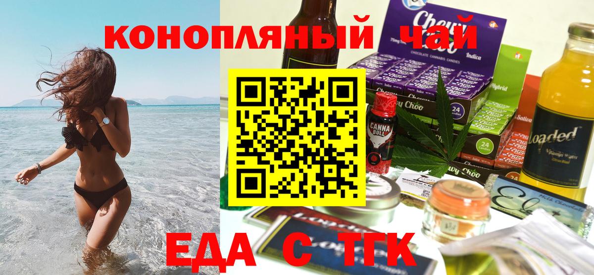 Canna-Cookies конопля  Вход с VPN  Новодвинск 