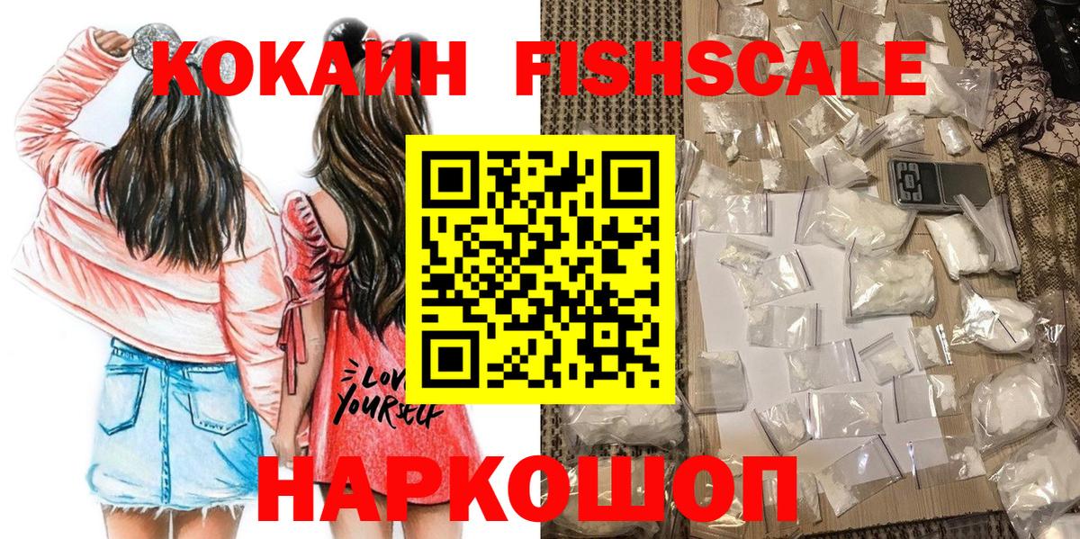 Cocaine Эквадор Новодвинск