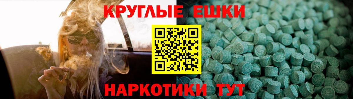Экстази круглые  Ecstasy Дубай  Новодвинск  ЭКСТАЗИ  Вход с VPN 