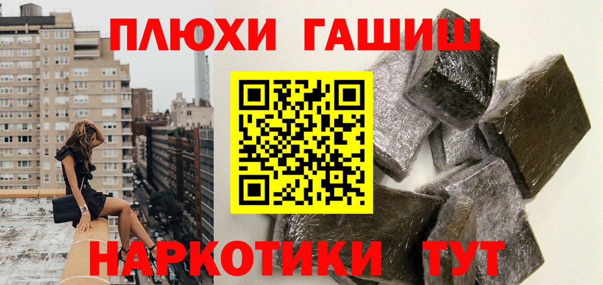 ГАШИШ 40% ТГК  наркошоп  ГАШИШ Cannabis  Гашиш  Новодвинск  Вход с VPN 