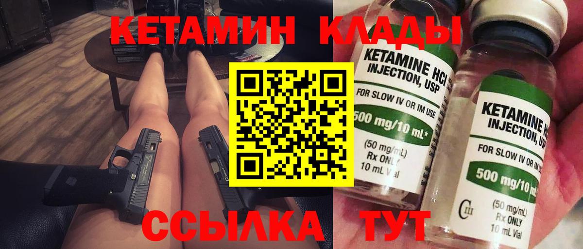 КЕТАМИН ketamine  Кетамин VHQ  Вход с VPN  Новодвинск 