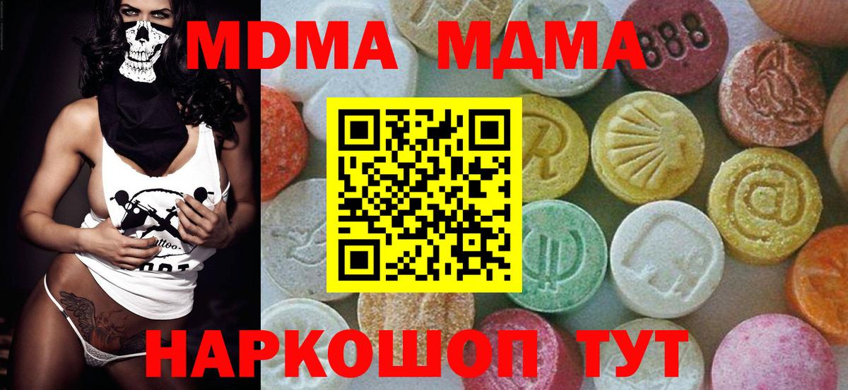 МДМА молли  Вход с VPN  Новодвинск  МДМА crystal 