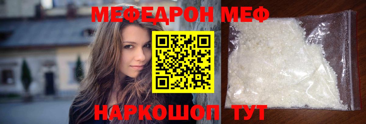 Меф  Мефедрон VHQ  МЕФ  Вход с VPN  Меф 4 MMC  Новодвинск 