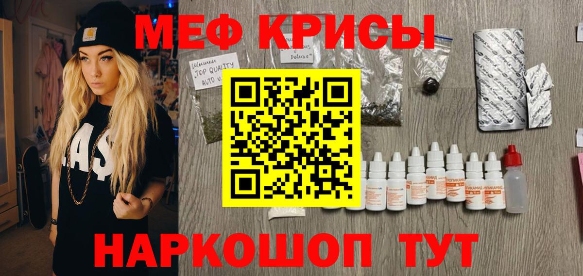 Меф мяу мяу Новодвинск