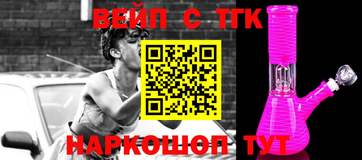ТГК концентрат Новодвинск