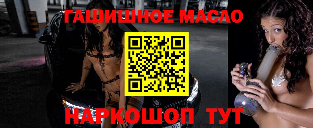 ТГК вейп  Вход с VPN  продажа наркотиков  Дистиллят ТГК Wax  Новодвинск 